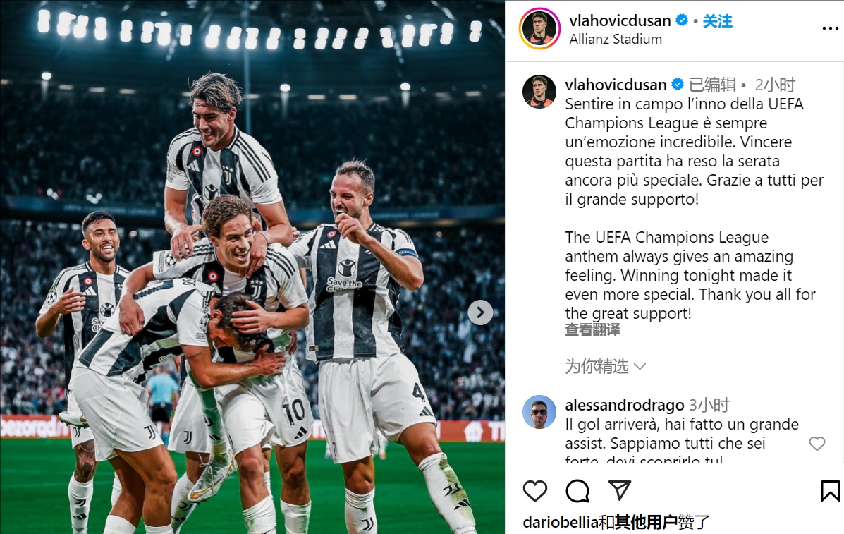 弗拉霍维奇社媒:在赛场上听到欧冠主题曲令人激动,感谢球迷支持