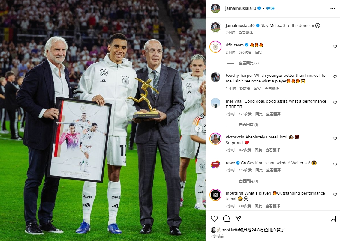 穆西亚拉晒赢得欧洲杯金靴奖杯的照片:保持节奏,在主场拿到3分