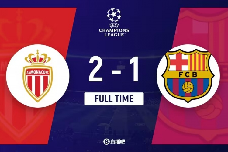 巴萨过去26场欧冠输掉12场,比此前79场还多输1场